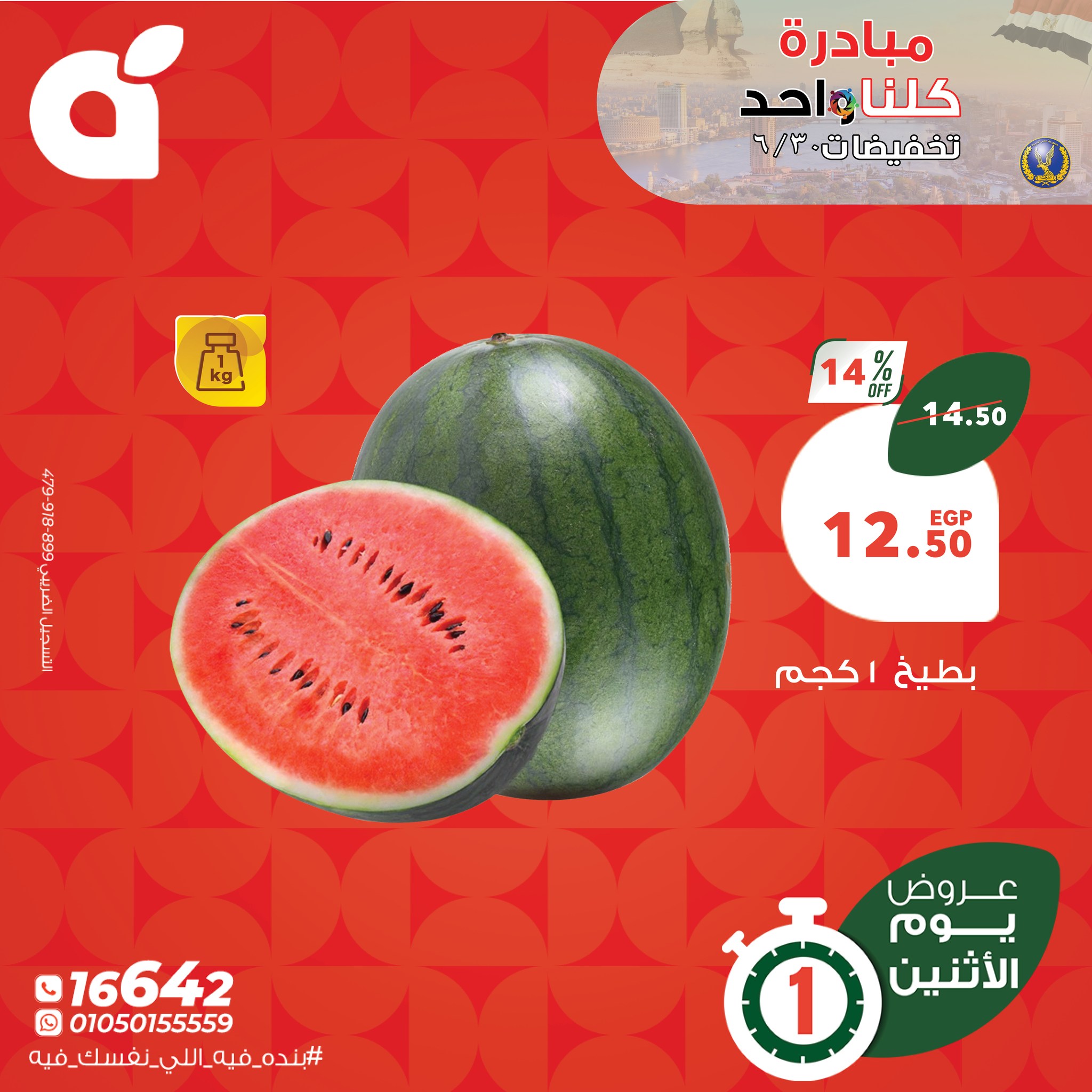 panda offers from 29jun to 4jun 2025 عروض بنده من 29 يونيو حتى 4 يونيو 2025 صفحة رقم 8